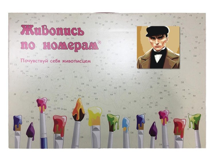 Картина по номерам «Острые козырьки 2» — картинка 5