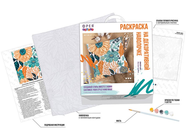 Раскраска на декоративной наволочке «Летняя поляна», Фрея — картинка 3