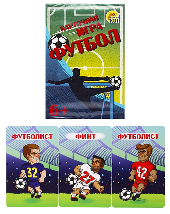 Карточная игра «Футбол» — картинка 2