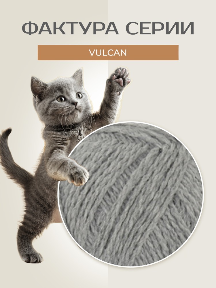 Пряжа Семеновская Vulcan (Вулкан), (173907), маренго лайт, 5 шт. по 50 г — картинка 3