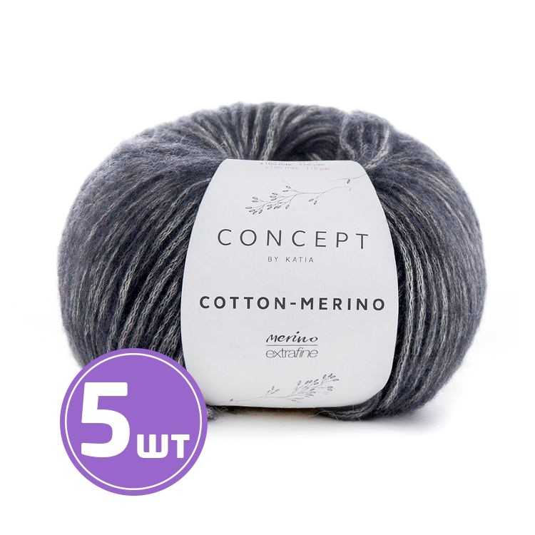 Пряжа Katia COTTON MERINO (107), маренго, 5 шт. по 50 г