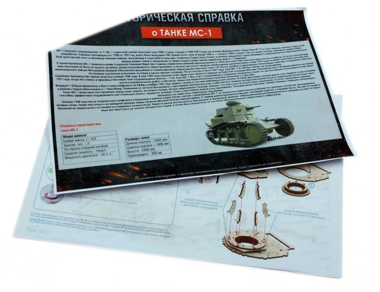 Конструктор из дерева «Танк МС-1», Армия России — картинка 2
