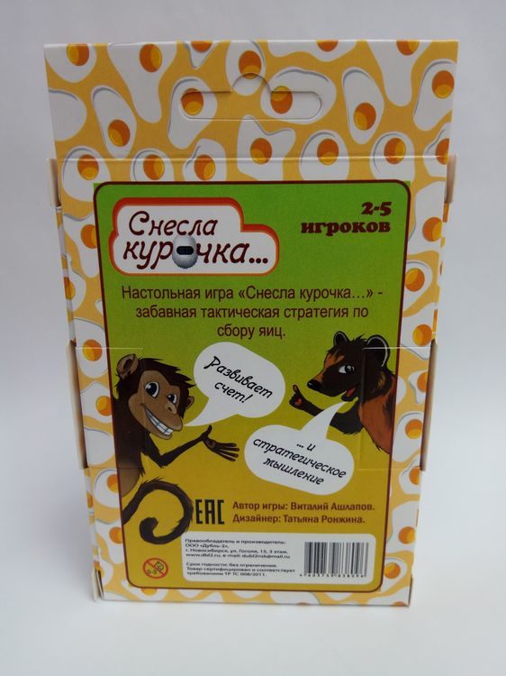 Игра настольная «Снесла курочка...» — картинка 2