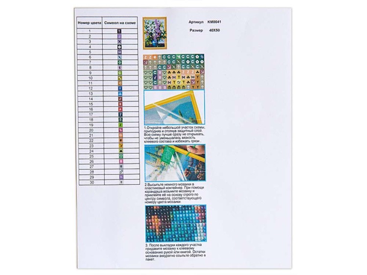 Алмазная вышивка 5D «Леопард» — картинка 6