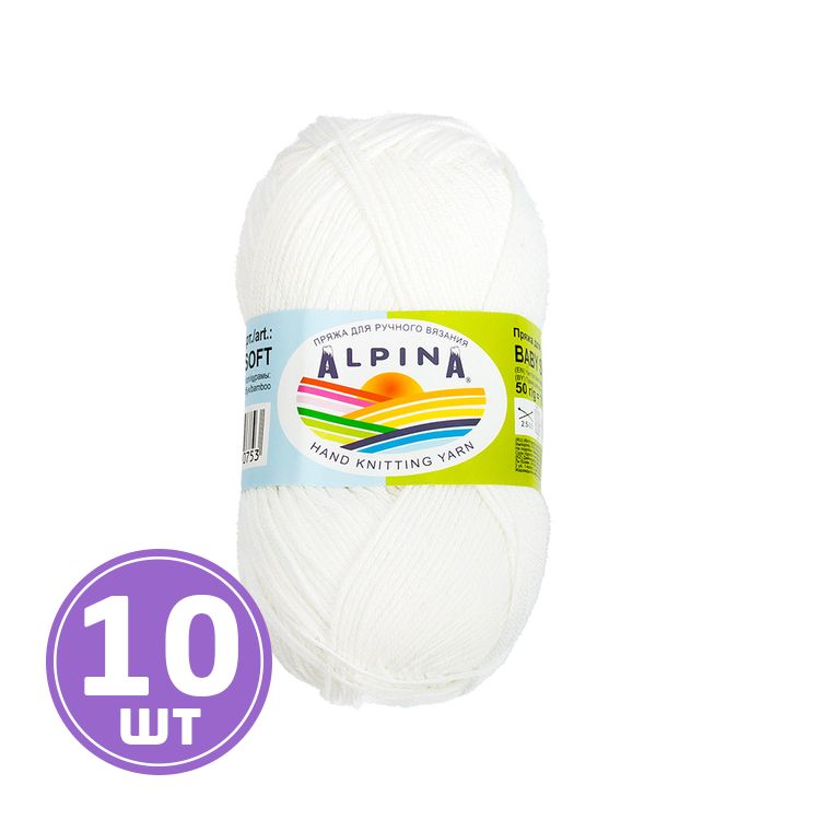 Пряжа Alpina BABY SUPER SOFT (01), белый, 10 шт. по 50 г