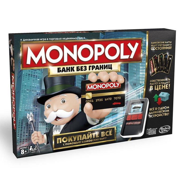 Настольная игра: Монополия с банковскими картами (обновленная)