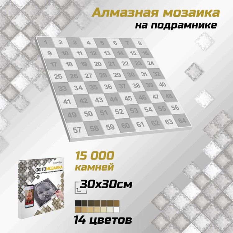ФотоМозаика. Алмазная мозаика по фото (цвет страз сепия), 30x30 см, Белоснежка — картинка 2