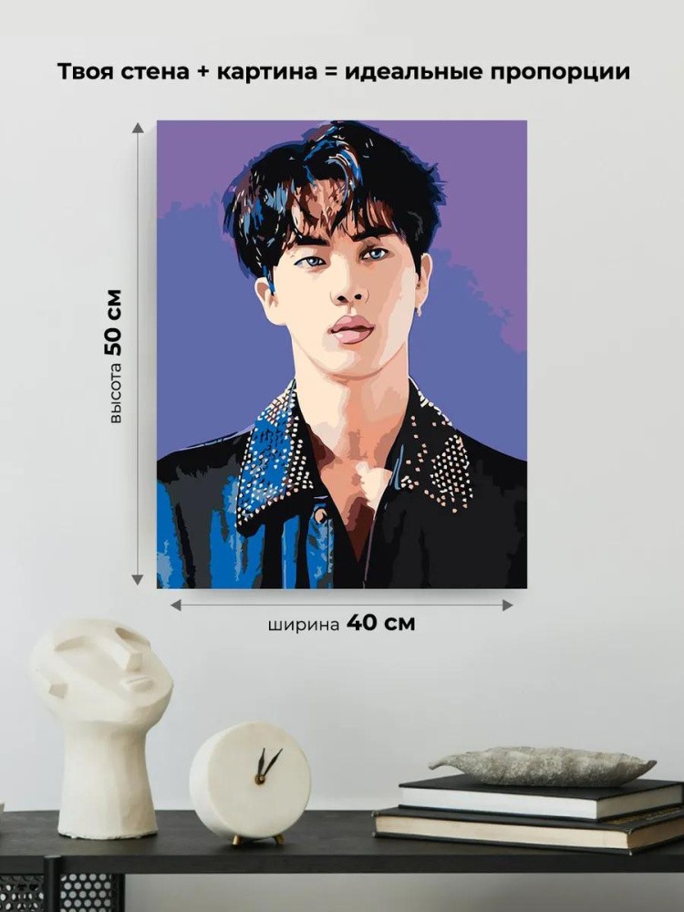 Картина по номерам «Корейская K-POP группа BTS Джин» — картинка 3