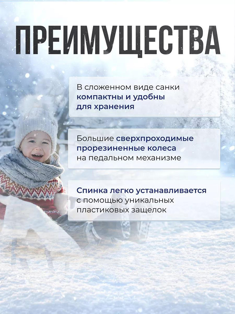 Санки детские Snow Black Auto «Для Двоих», лимонные с колесами — картинка 2