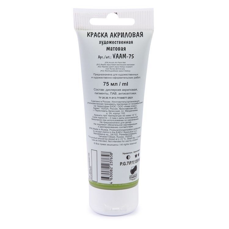 Краска акриловая Studio, матовая, 75 мл, цвет: 633 пастельный светло-зеленый, Vista-Artista — картинка 2