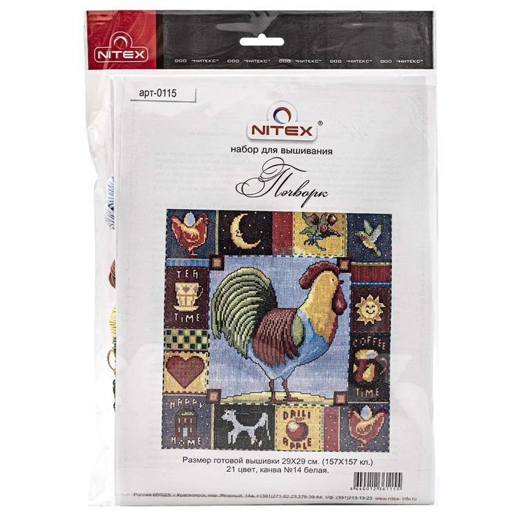 Набор для вышивания «Пэчворк» — картинка 3