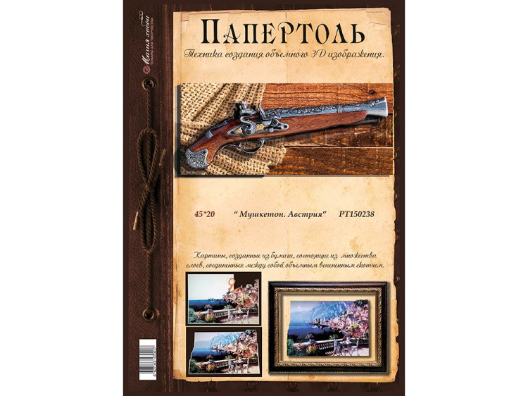 Папертоль «Мушкетон. Австрия» — картинка 2