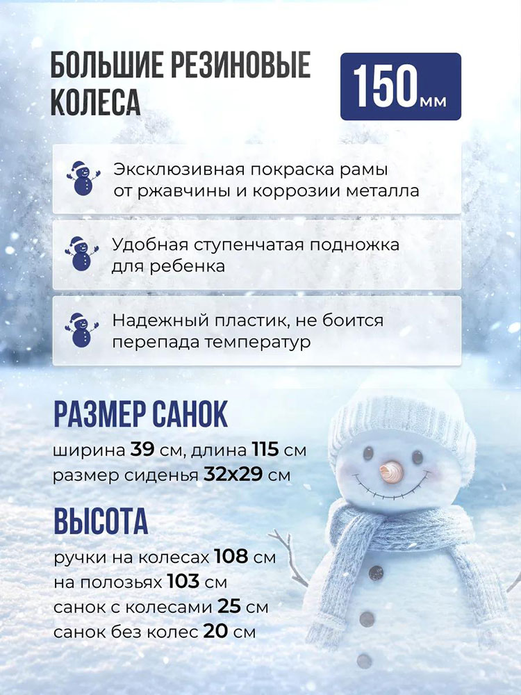 Санки детские для двойни с колесами, круги на чёрном — картинка 3