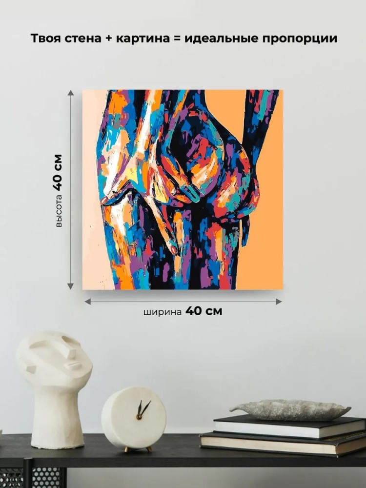 Картина по номерам «Формы» — картинка 3