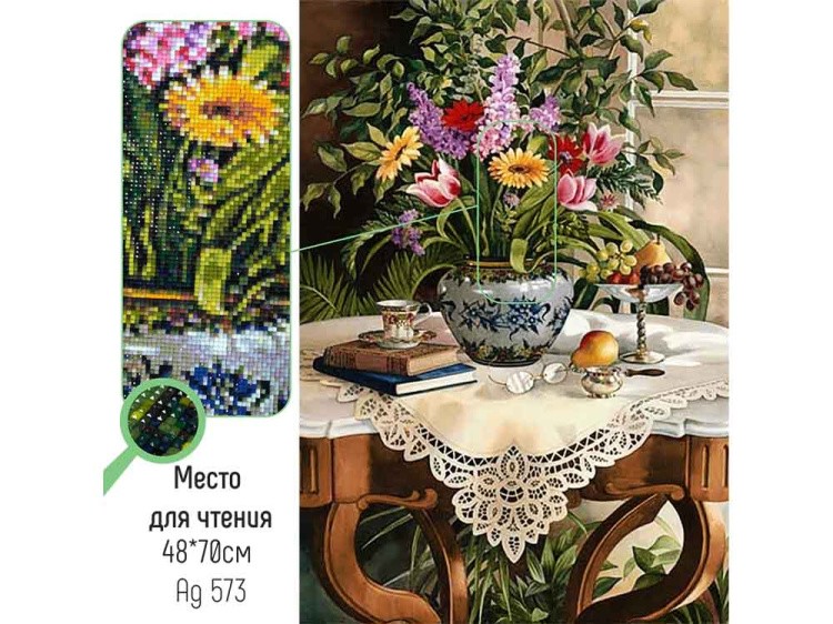 Алмазная вышивка «Место для чтения» — картинка 2