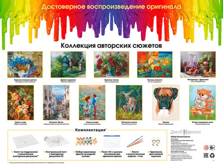 Картина по номерам «Желтые ирисы» — картинка 7