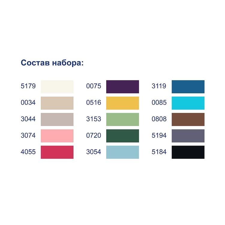 Набор ниток мулине «Вышивальщица-15», 100% хлопок, 15 цв. по 8 м, Gamma — картинка 2