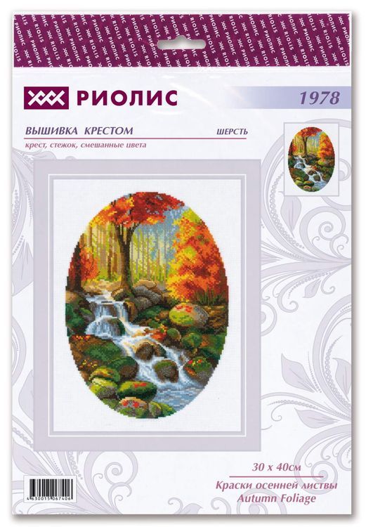 Набор для вышивания «Краски осенней листвы» — картинка 3