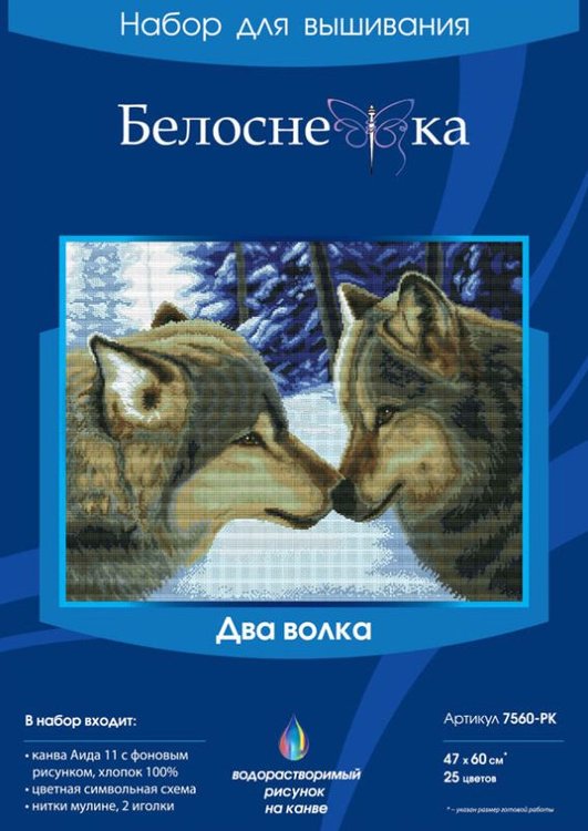 Набор для вышивания «Два волка» — картинка 3