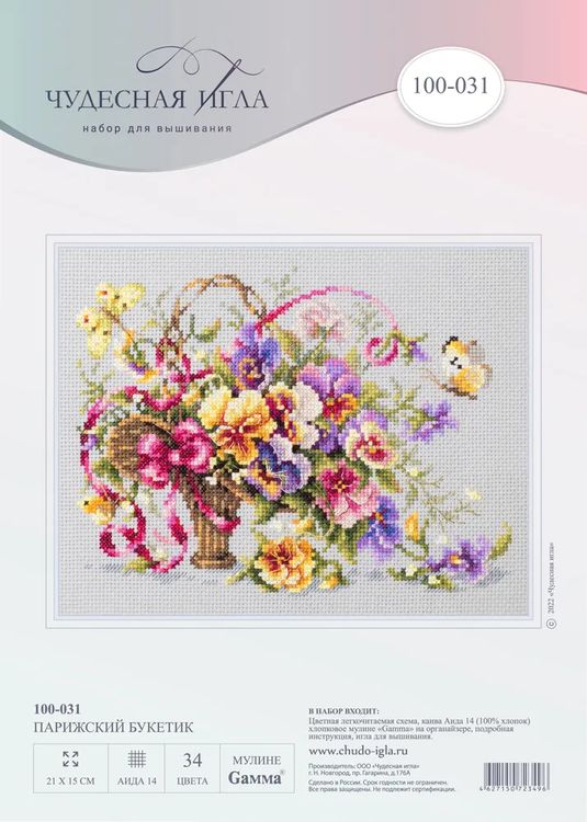Набор для вышивания «Парижский букетик» — картинка 10