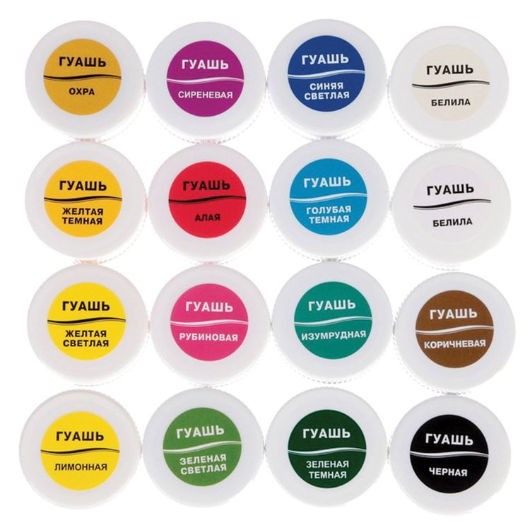 Гуашь Луч «Классика», 16 цв. по 20 мл, без кисти — картинка 5