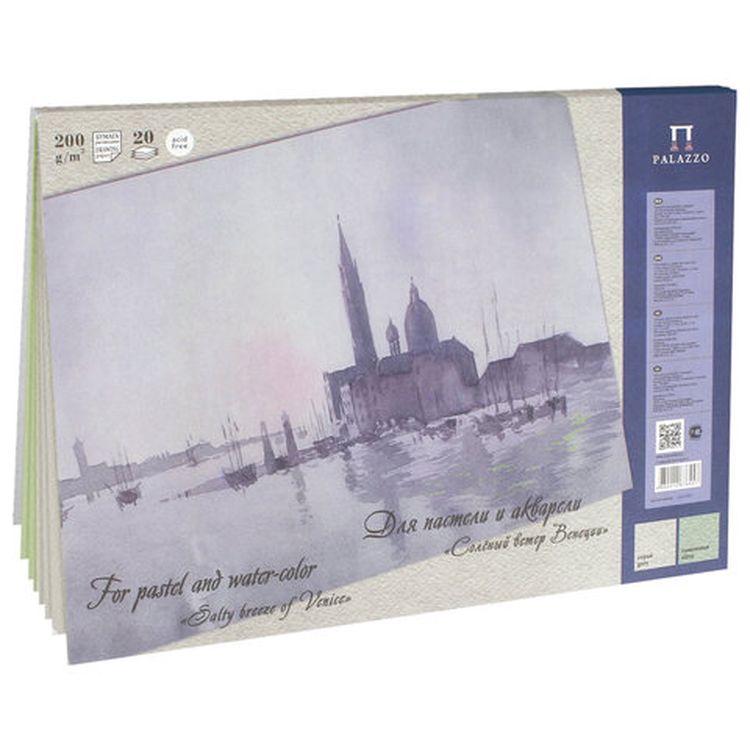 Папка для пастели и акварели/планшет «Венеция» А4, 20 листов, 2 цвета, 200 г/м2, тонированная бумага — картинка 2