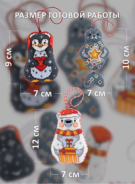 Набор для вышивания «Новогодние игрушки Вам подарочек» — картинка 2