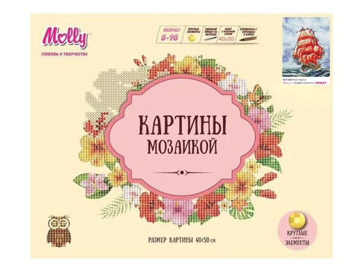 Алмазная вышивка «Алые паруса» — картинка 2