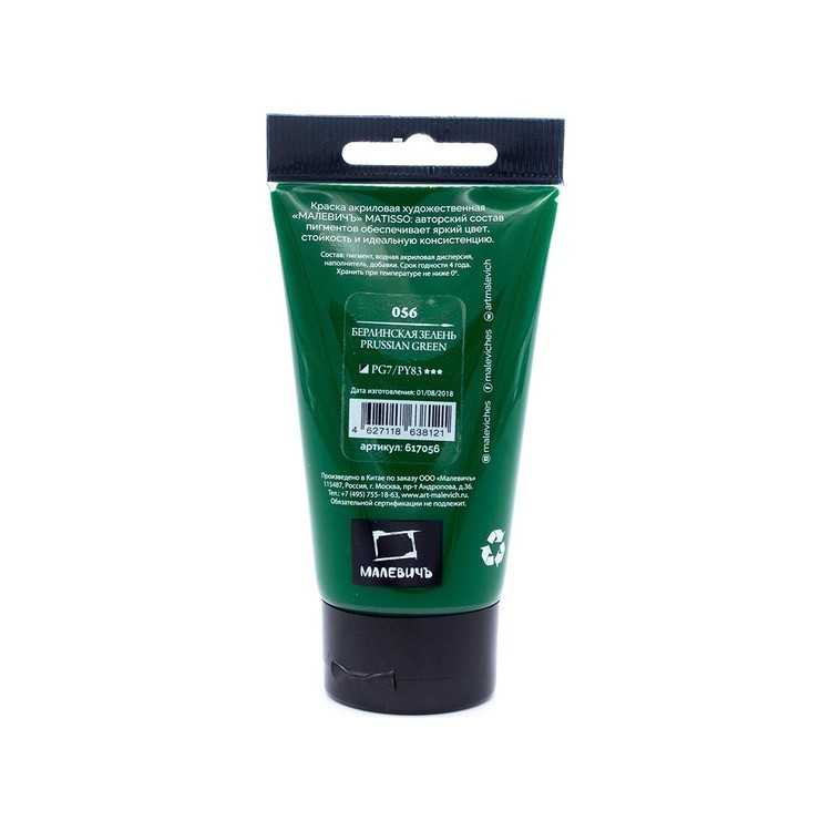 Акриловая краска Matisso (Берлинская зелень) — картинка 2