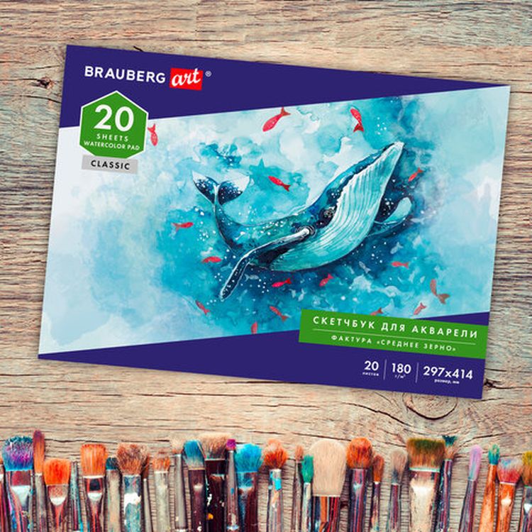 Альбом для акварели, бумага 180 г/м, 297х414 мм, 20 л, склейка, BRAUBERG ART CLASSIC — картинка 6