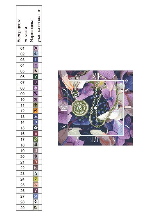 Алмазные часы «Время цветов» — картинка 2