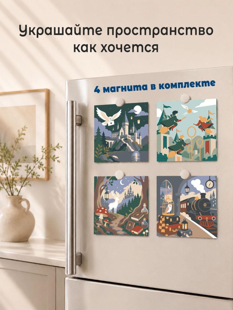 Набор мини картин по номерам Гарри Поттер — картинка 4