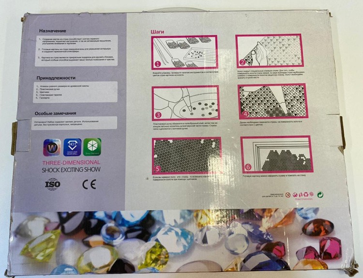 УЦЕНКА. Алмазная вышивка «Котята» (повреждена коробка) — картинка 3