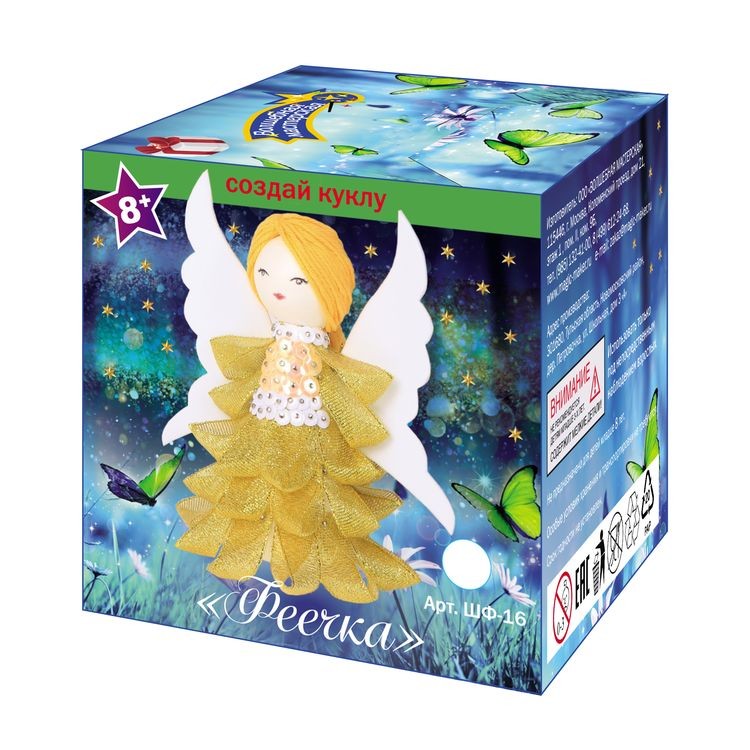 Набор для творчества «Феечка», золото, Волшебная мастерская — картинка 2