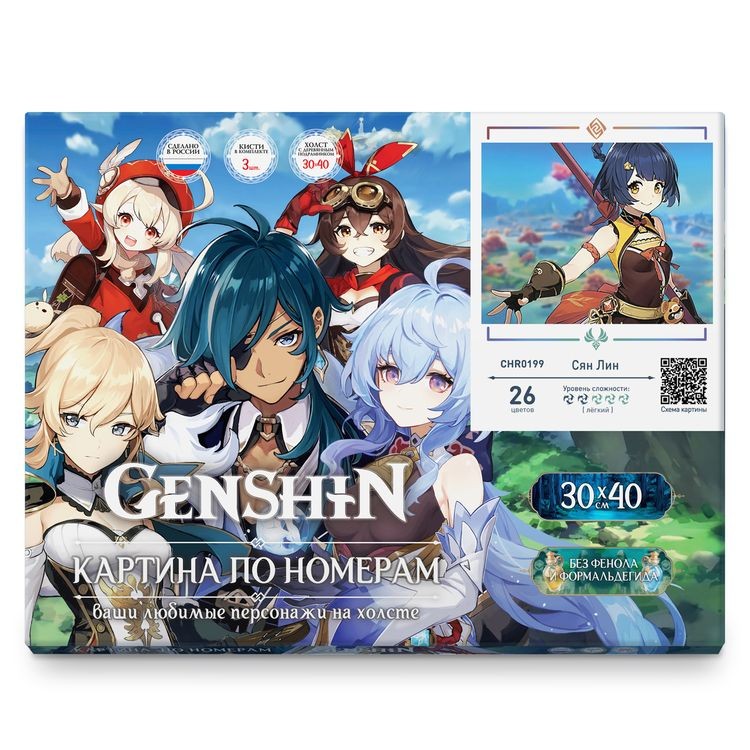 Картина по номерам «Геншин. Сян Лин» — картинка 3