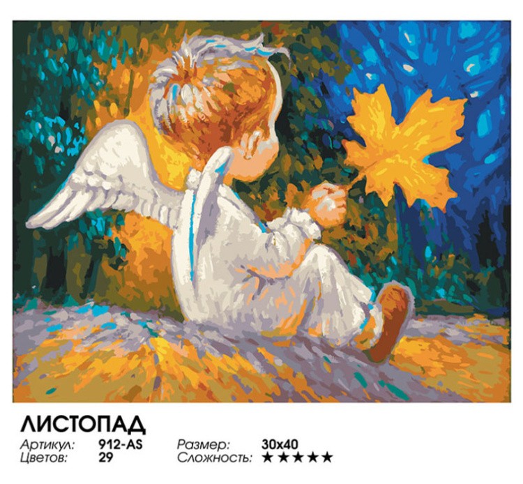 Картина по номерам «Листопад» — картинка 2