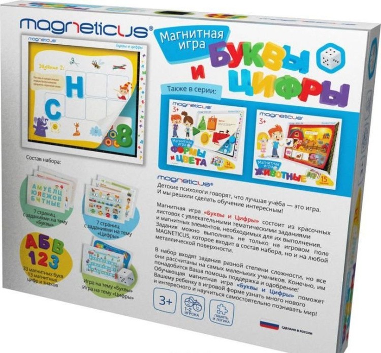 Игровой набор «Буквы и Цифры» — картинка 2