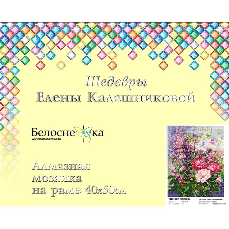 Алмазная вышивка «Пионы и люпины» — картинка 7
