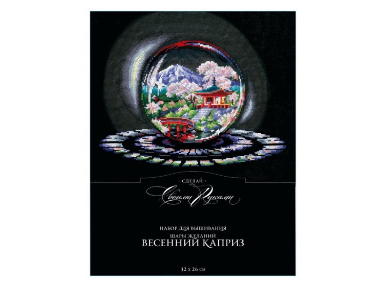 Набор для вышивания «Шары желаний. Весенний каприз» — картинка 3