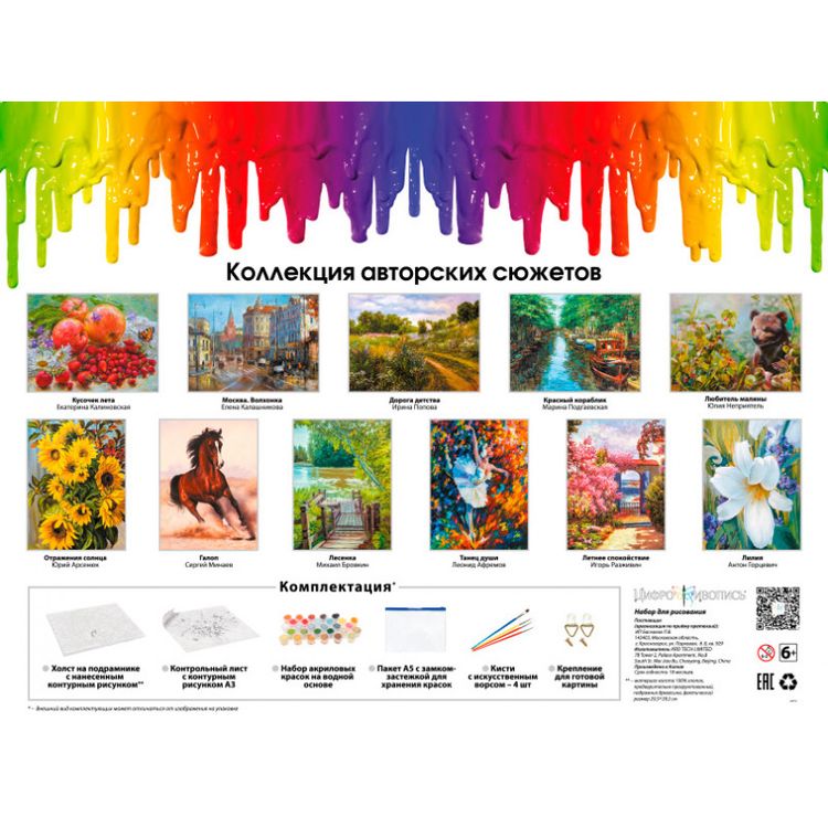 Картина по номерам «Крокусы» — картинка 5