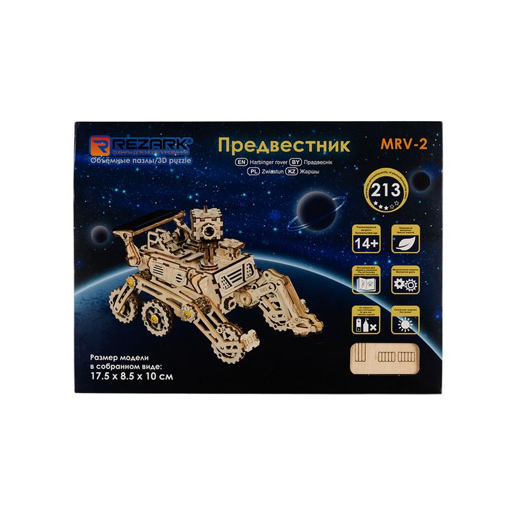 Деревянный механический конструктор «Предвестник» — картинка 2