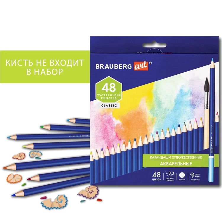 Карандаши художественные цветные акварельные BRAUBERG ART CLASSIC, 48 цв., грифель 3,3 мм — картинка 3