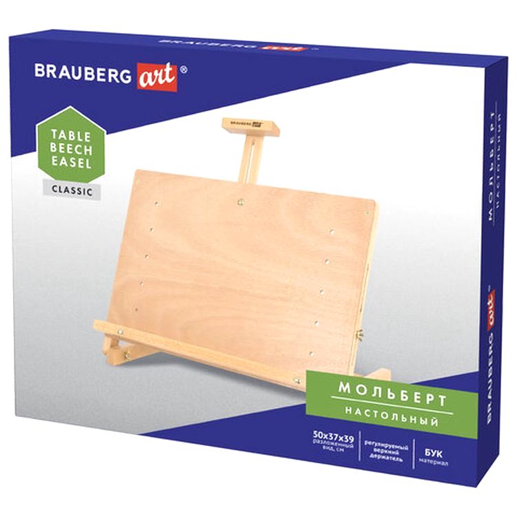 Мольберт настольный BRAUBERG ART CLASSIC, регулируемый верхний держатель — картинка 9