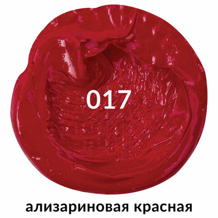 Краска масляная художественная BRAUBERG ART PREMIERE, 46 мл, проф. серия, ализариновая красная — картинка 2