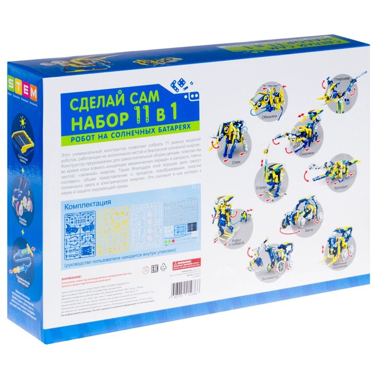 Набор 11 в 1 «Робот на солнечных батареях» — картинка 4