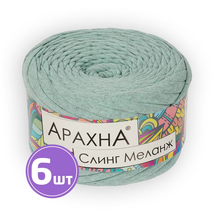 Пряжа Arachna Sling Melange (01), серо-зеленый, 6 шт. по 140 г