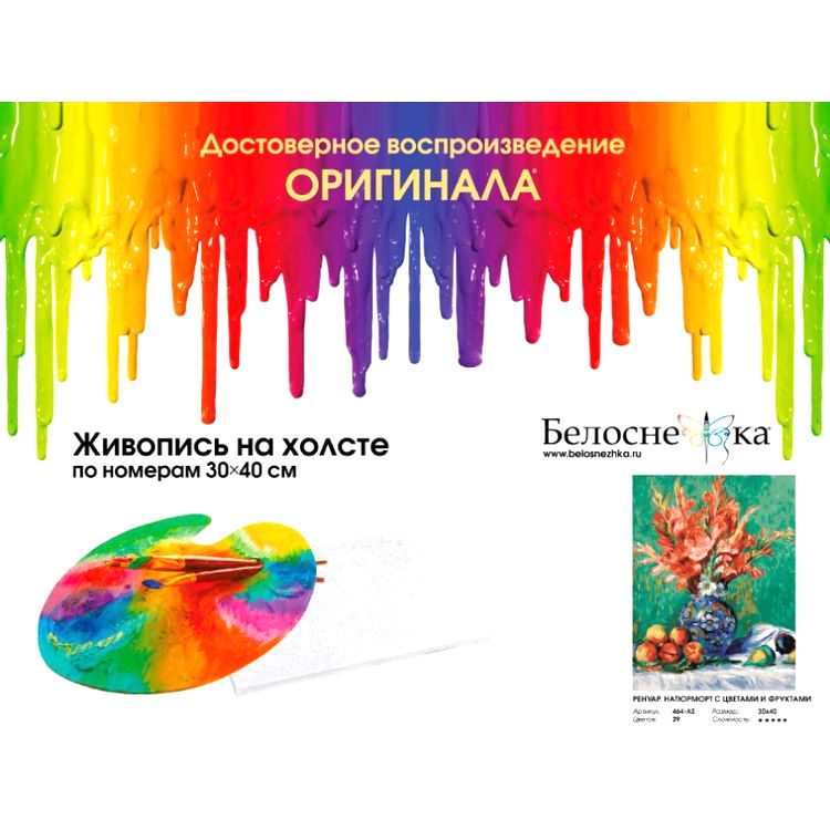 Картина по номерам «Ренуар. Натюрморт с цветами и фруктами» — картинка 4