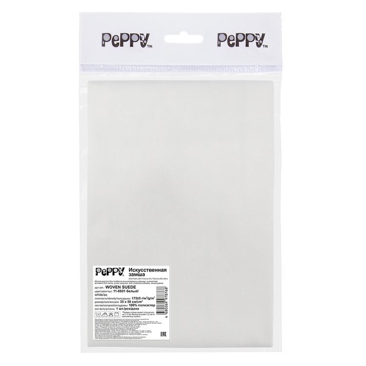 Искусственная замша WOVEN SUEDE, 35x50 см, 175 г/м2, 100% полиэстер, цвет: 11-0601 white (белый), Peppy — картинка 4