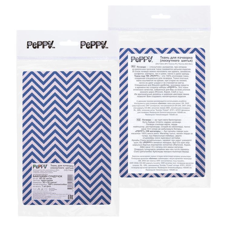 Ткань для пэчворка «БАБУШКИН СУНДУЧОК», 50x55 см, 140 г/м2, 100% хлопок, цвет: БС-32 зигзаг, ярко-синий, Peppy — картинка 3