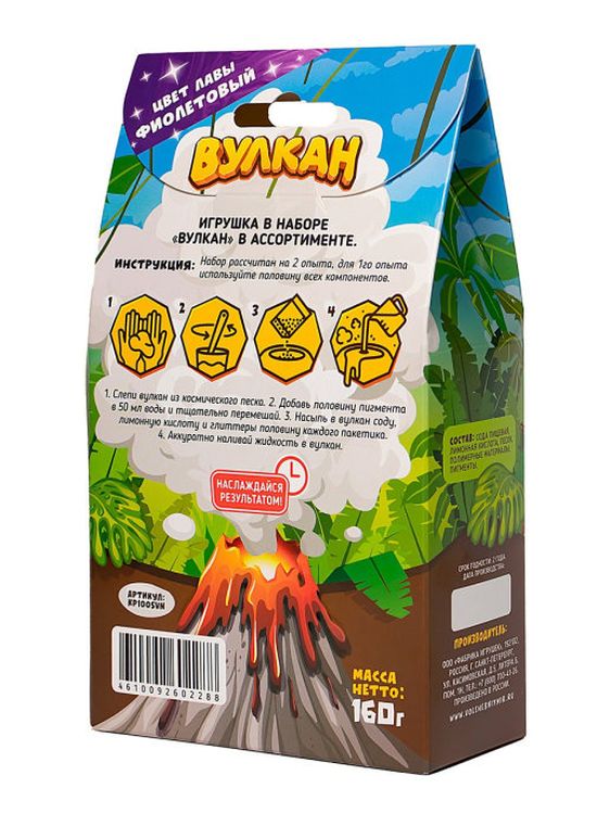 Набор для опытов «Вулкан», розовый — картинка 3
